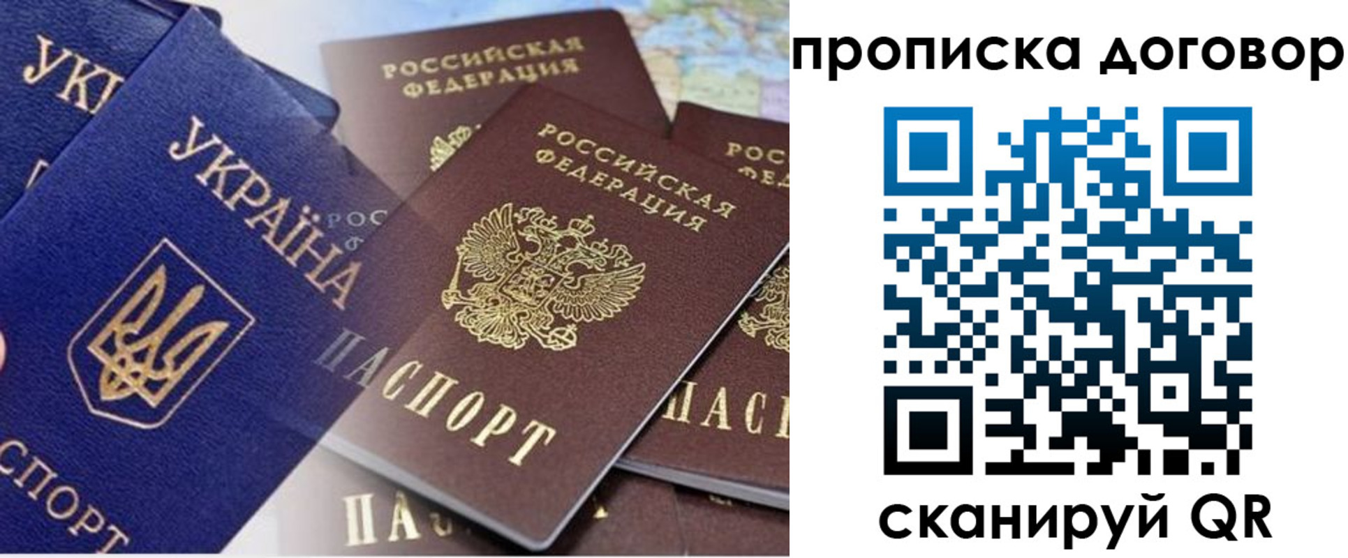 прописка от собственника в Завитинске