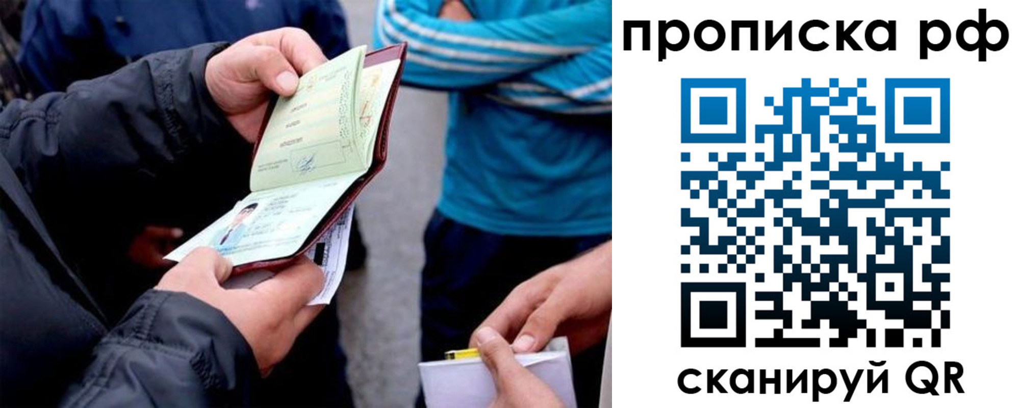 временная регистрация недорого в Завитинске